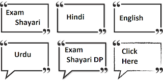 NEW) Exam Shayari in HINDI | ENGLISH | Urdu, Exam Result Shayari